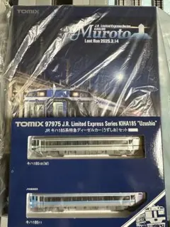 TOMIX ハローキティ新幹線 98662 セット 2025年再販分 - メルカリ