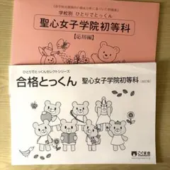 2026年最新】ひとりでとっくん 裁断の人気アイテム - メルカリ