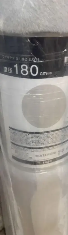 ウサギラグ 3 LMO US01 直径180cm 円形のサムネイル