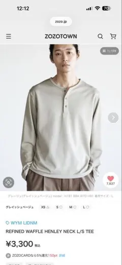 REFINED WAFFLE HENLEY NECK L/S TEE