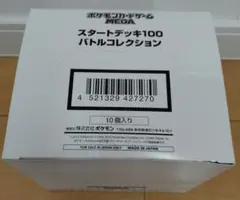 2026年最新】スタートデッキ100 カートンの人気アイテム - メルカリ