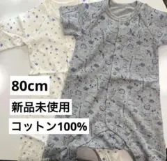 新品 80cmロンパースセット コットン100% 男の子 まとめ売り 半袖長袖