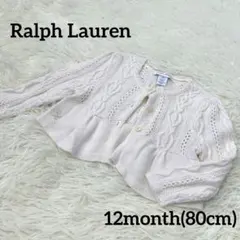 Ralph Lauren ラルフローレン カーディガン 12M 80cm 白