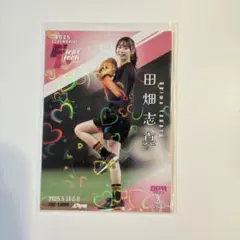 2026年最新】田畑志真の人気アイテム - メルカリ