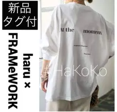 Haru×FRAMeWORKコラボロゴTEE - メルカリ