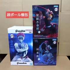 鬼滅の刃 フィギュア３点セット