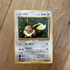旧裏】イーブイ LV.9 初期 ポケモンカード 第4弾拡張パック ロケット団
