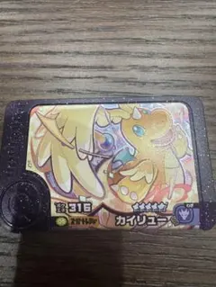ポケモン　フレンダ　カイリュー　タグ1枚