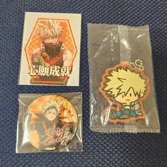 【ヒロアカ】爆豪勝己3点セット