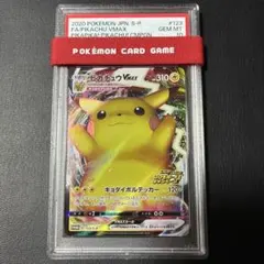 ピカチュウ　ヤマダ電機　プロモ 044/SM-P ピカチュウ： スペシャルセット「ピカチュウ」 | SM-Pプロモ