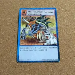 初代デジモンカード めざせ最強進化！ B0-157 - メルカリ
