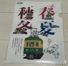 新潟鉄道シリーズ 車窓クリアファイル 5枚セット 第2弾 - メルカリ