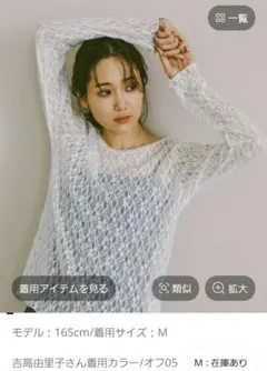 GLOBAL WORKストレッチ総レースプルオーバーМ試着のみ