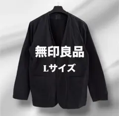 MUJI 無印良品 ノーカラーシャツジャケット ネイビー L 襟なしカーディガン