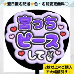 ❤️早い者勝ち❤️キスマイうちわ Amazon.co.jp: 玉森裕太 ファンサうちわ文字 名前うちわ文字