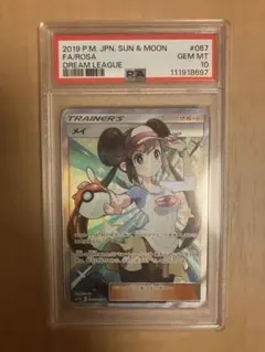 メイ SR サン&ムーン 強化拡張パック PSA10 メイ SR サン&ムーン 強化拡張パック PSA10 - メルカリ