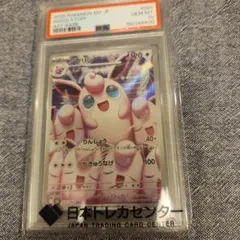 PSA10】プクリン AR 3連番 インフェルノX 091/080 - メルカリ