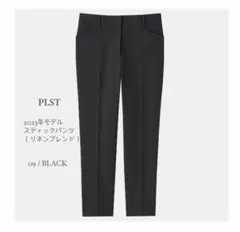 PLST スティックパンツ　Sサイズ　ブラック