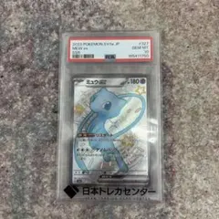 PSA10】ミュウex SSR 327/190 シャイニートレジャー - メルカリ