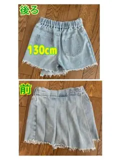 130 スカートパンツ