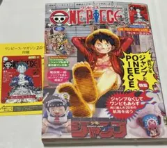 ワンピースマガジン20号 プロモカード付き 新品
