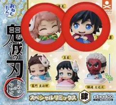 鬼滅の刃　おねむたん　スペシャルリミックス肆