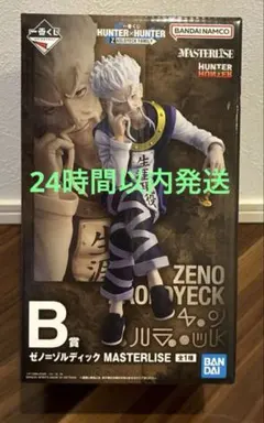 HUNTER×HUNTER 一番くじ　ゼノ B賞 フィギュア
