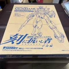 MSW-004 ガンダム［ケストレル］ 1/144 プラモデル