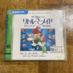 リトル・マーメイド オリジナル・サウンドトラック 日本語版 CD - メルカリ