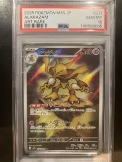 ヌケニン AR psa10 - メルカリ