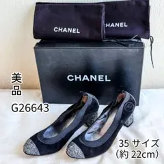ほぼ未使用 シャネル グリッター パンプス スパンコール スウェード 約22cmのサムネイル