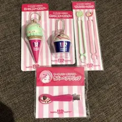 サーティワン 福袋 グッズ ②のサムネイル