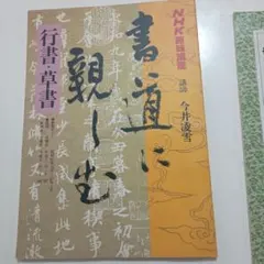 鳥獣戯画 新修 日本絵巻物全集 4 角川書店 - メルカリ