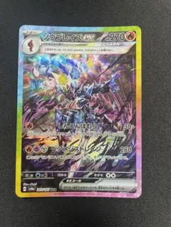 ソウブレイズex SAR SV8a テラスタルフェスex 203/187④