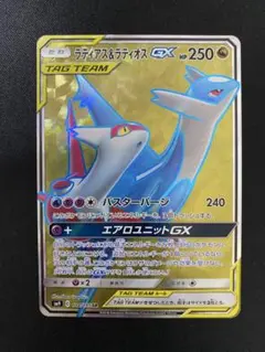 ラティアス&ラティオスGX SR サン&ムーン 拡張パック タッグボルト キラ…のサムネイル