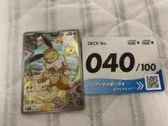 イーブイ MEGA スタートデッキ100 バトルコレクション 755/742のサムネイル