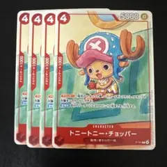 トニートニー・チョッパー プロモーション 赤 4枚 ワンピースカードD63