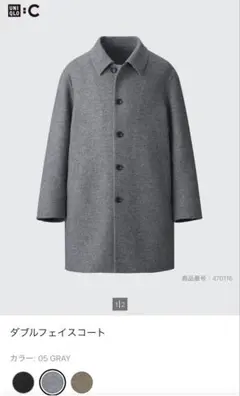 ユニクロ ステンカラーコート