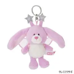 NICI ニキ キーリング スターフェアリー タレミミウサギ 限定 PLAZA