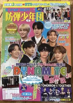 K―POP NEXT 防弾少年団+α