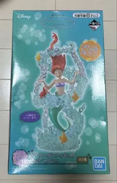 アリエル　一番くじ　ラストワン賞　未開封　フィギュア