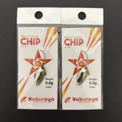 なぶら家 チップ 0.6g 陰キャグロー オリカラ インキャ釣りにハマる