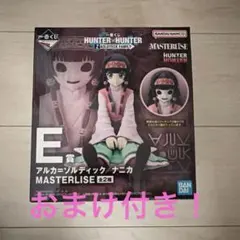 一番くじ HUNTER×HUNTER E賞 アルカ＝ゾルディック/ナニカ
