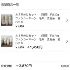soou様 リクエスト 2点 まとめ商品