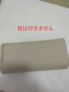 2026年最新】全健会 枕の人気アイテム - メルカリ