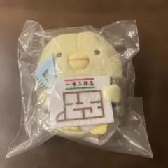 すみっコぐらしコレクション　てのりマスコット 一条工務店　非売品　ぺんぎん？1点