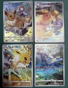 【☆イーブイ進化ラインセット☆】ポケカ　初代ブイズ CHR 4枚セットのサムネイル