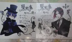 黒執事 キャラクターソング 特典 色紙 10種 - メルカリ