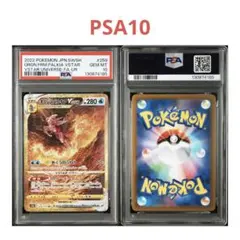 ス*認様 オリジンパルキア vstar UR PSA10 259/172 【最安