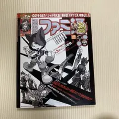 週刊ファミ通 No.1001 合併号 2008年2月 クロスレビュー小冊子付き